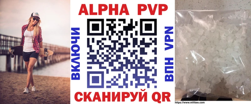 Купить закладки  Бор  Alfa_PVP СК КРИС 