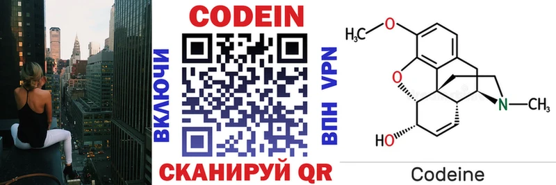 Купить  Бор  Кодеин напиток Lean (лин) 